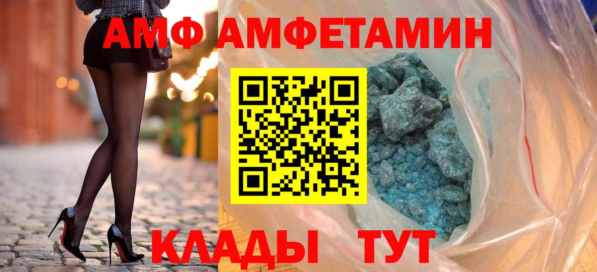Амфетамин  АМФЕТАМИН  Вход с VPN  Amphetamine 97%  Сосновый Бор 