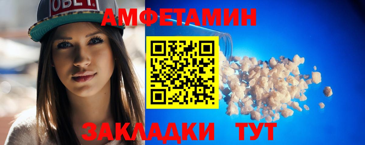 Amphetamine 98% Сосновый Бор