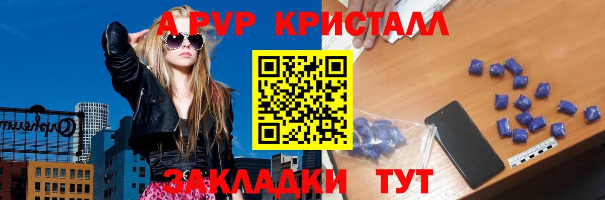 Alfa_PVP мука Сосновый Бор