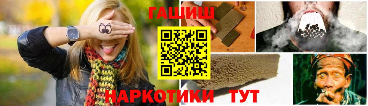 ГАШ  Вход с VPN  ГАШИШ хэш  Сосновый Бор  ГАШ индика сатива 