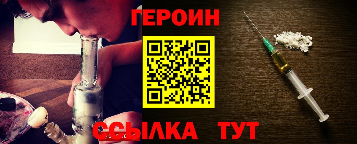 Сосновый Бор  Героин герыч  Вход с VPN 