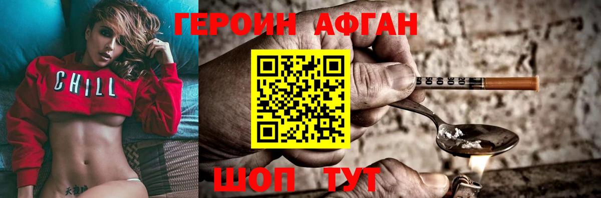 Героин VHQ Сосновый Бор