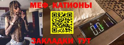 мефедрон мука Малгобек