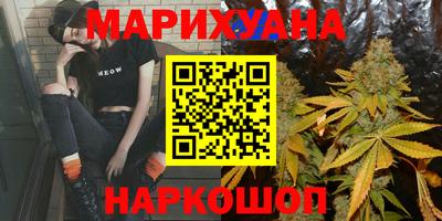 гашишное масло Мариинск