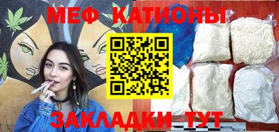 мефедрон мука Малгобек