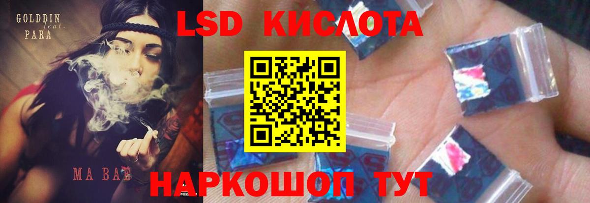 ЛСД экстази ecstasy  Вход с VPN  ЛСД экстази кислота  гидра   Сосновый Бор 