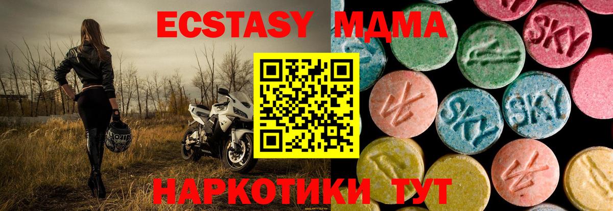 МДМА молли Сосновый Бор