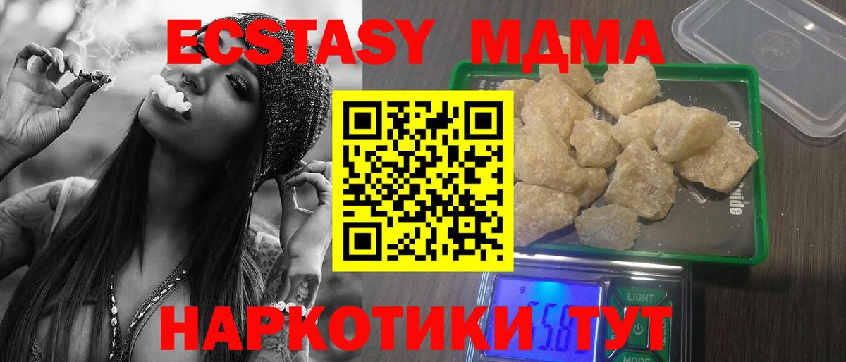 MDMA  Вход с VPN  Сосновый Бор  МДМА crystal  МДМА молли 