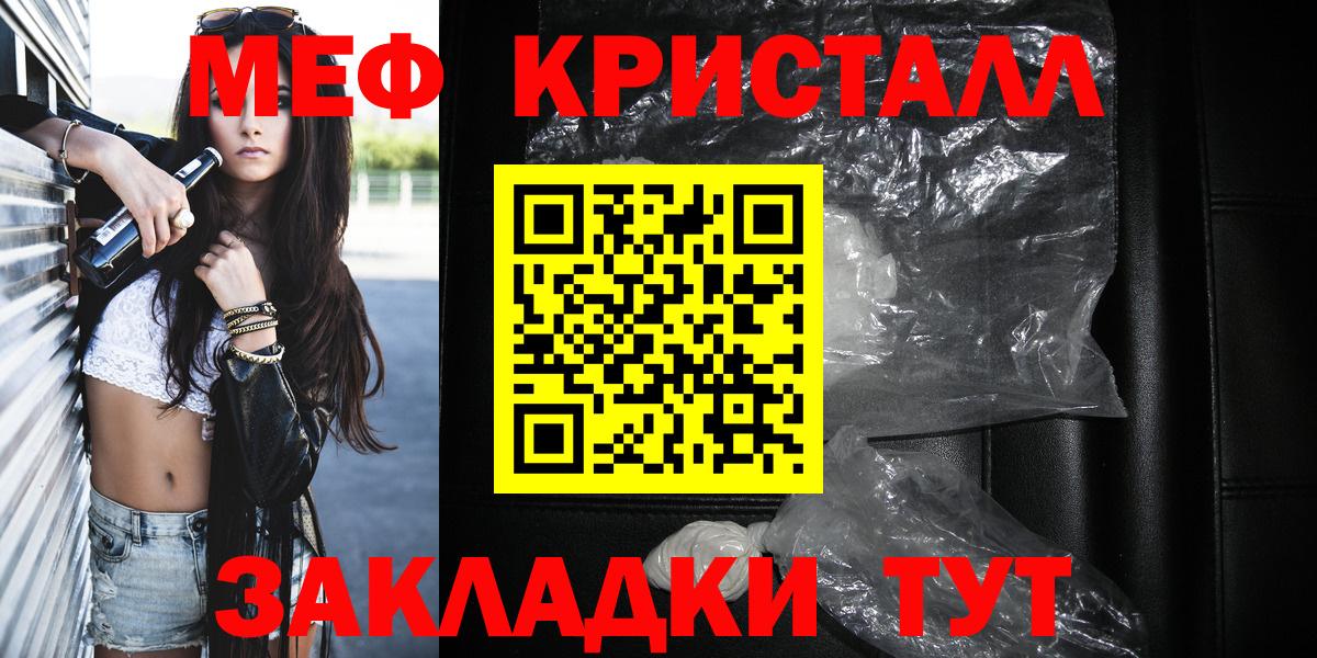 Меф  Вход с VPN  Сосновый Бор  МЯУ-МЯУ мяу мяу  Меф мяу мяу 