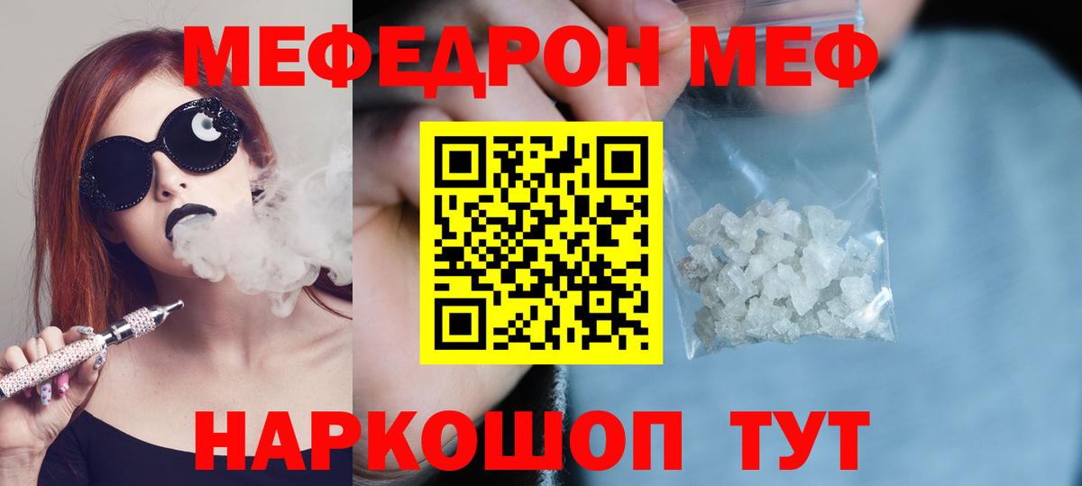 Мефедрон Сосновый Бор