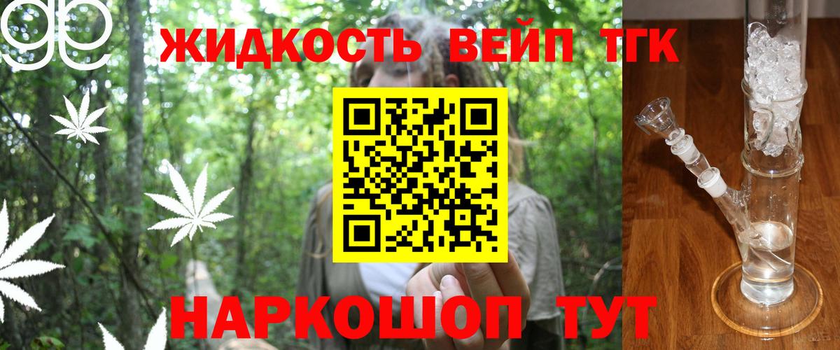Дистиллят ТГК гашишное масло Сосновый Бор